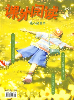 课外阅读杂志订阅